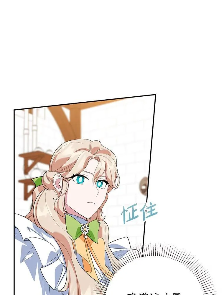30.公然索贿 第35页