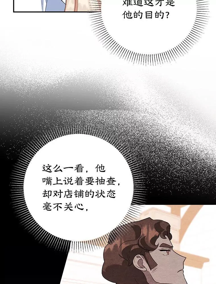 30.公然索贿 第36页