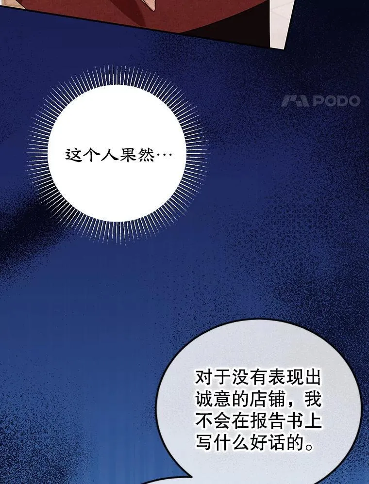30.公然索贿 第38页