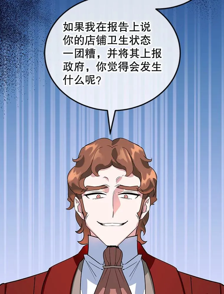 30.公然索贿 第39页