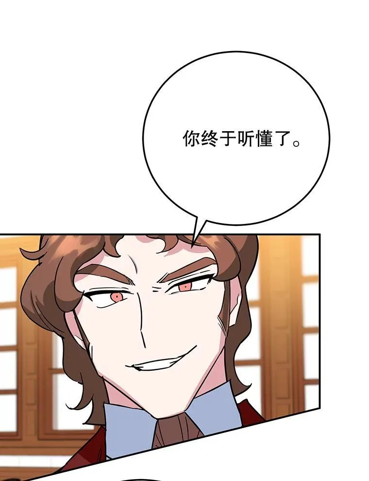 30.公然索贿 第42页