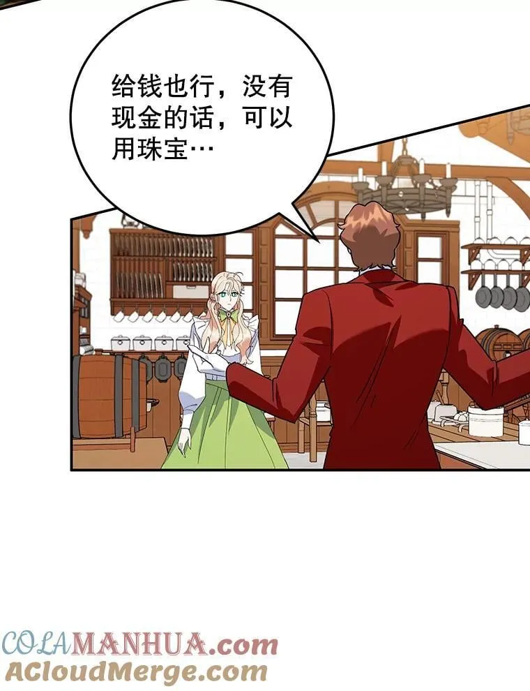 30.公然索贿 第43页