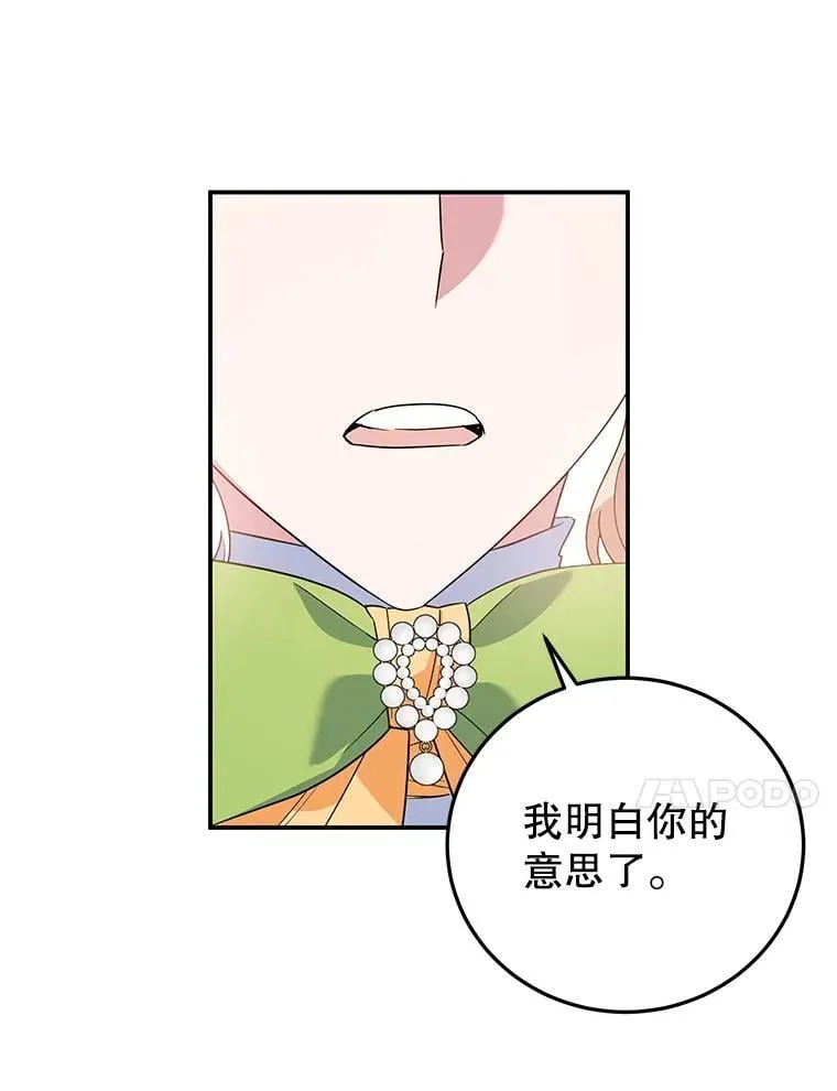 30.公然索贿 第44页