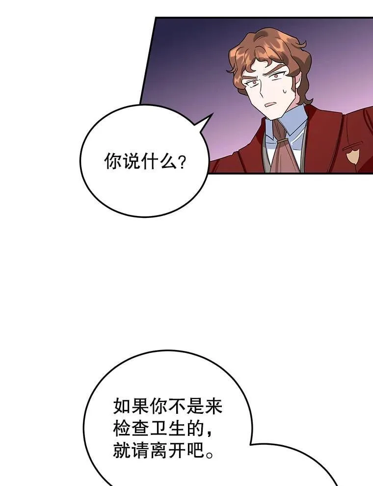 30.公然索贿 第47页