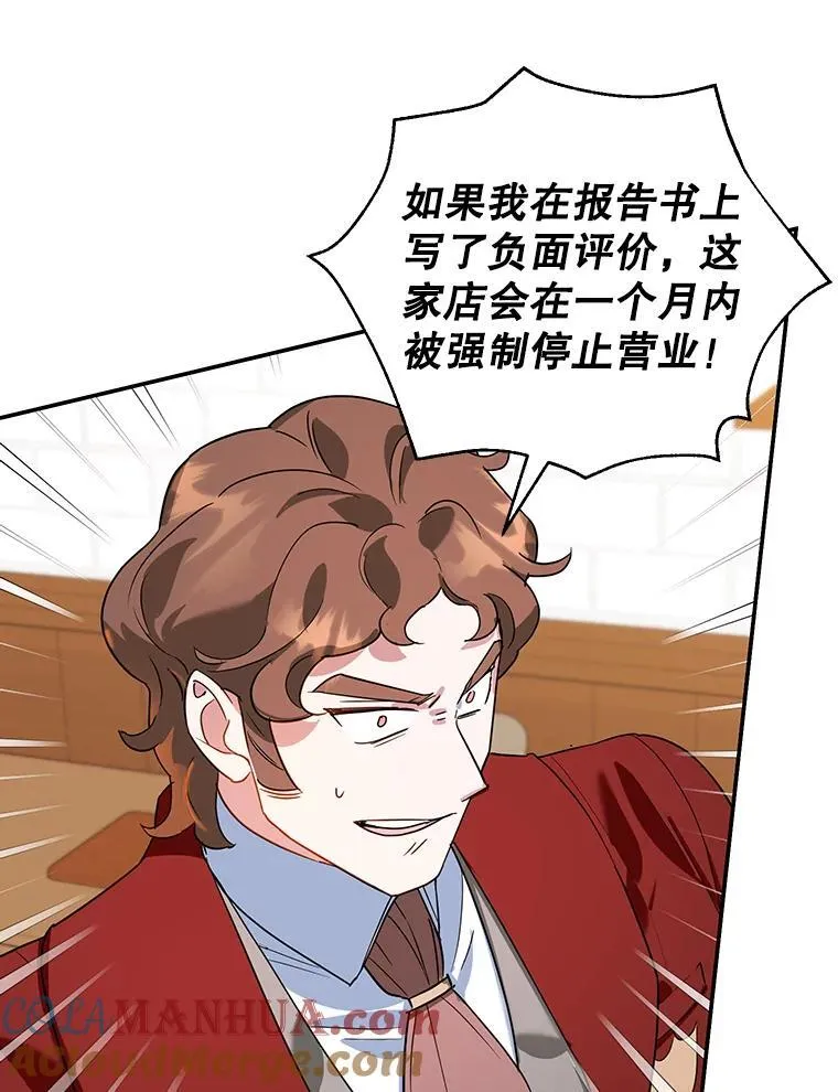 30.公然索贿 第49页