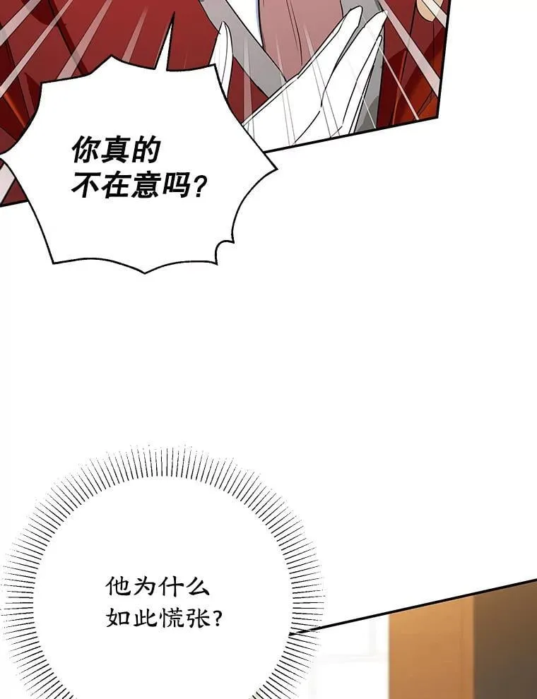 30.公然索贿 第50页