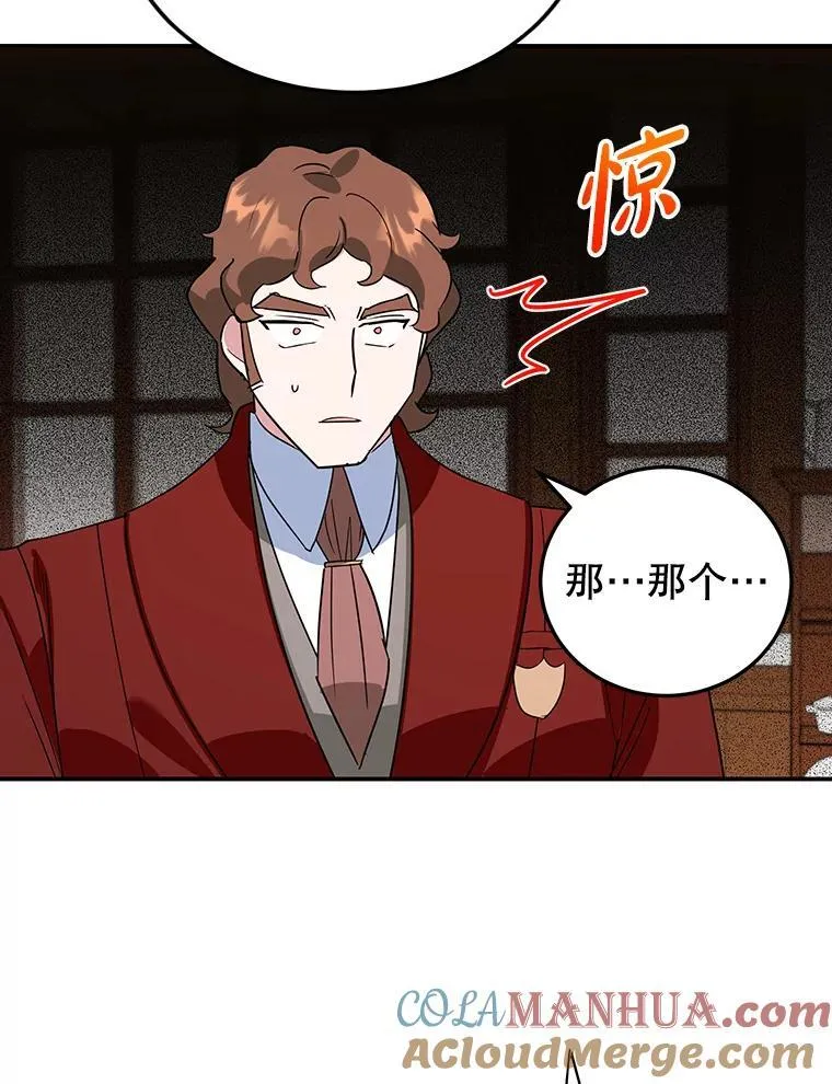 30.公然索贿 第52页