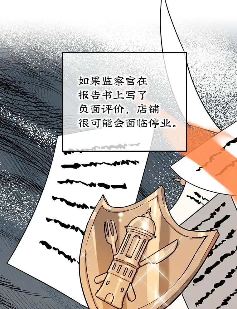 30.公然索贿 第53页