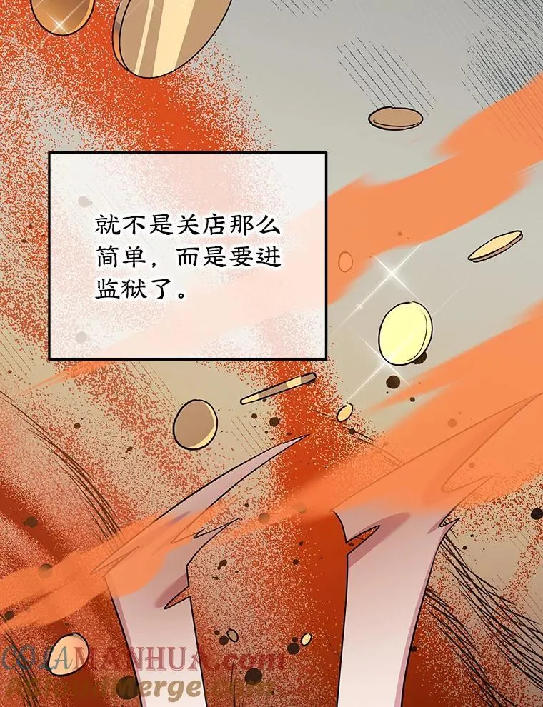 30.公然索贿 第55页