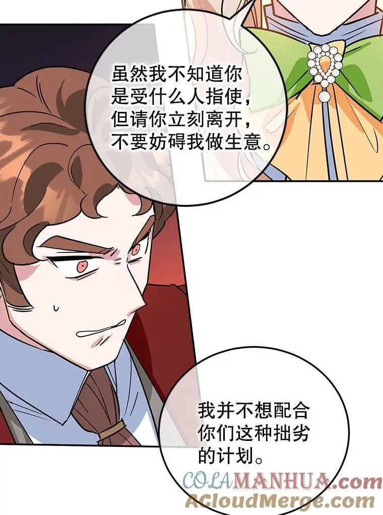 30.公然索贿 第58页