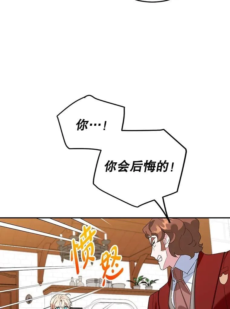 30.公然索贿 第59页