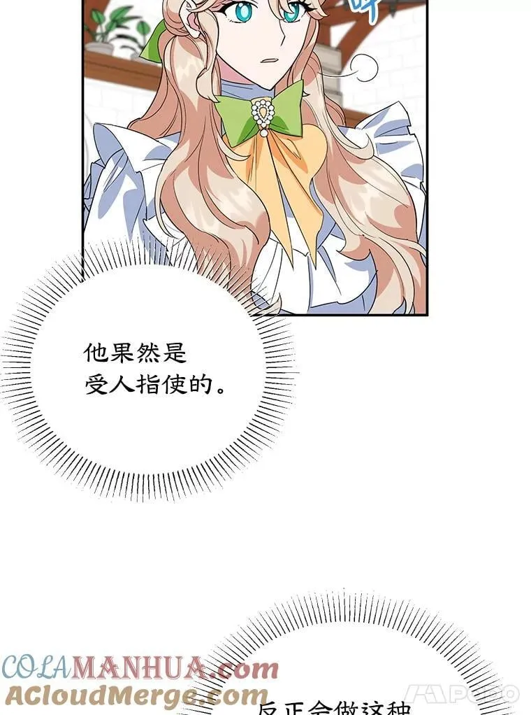 30.公然索贿 第61页