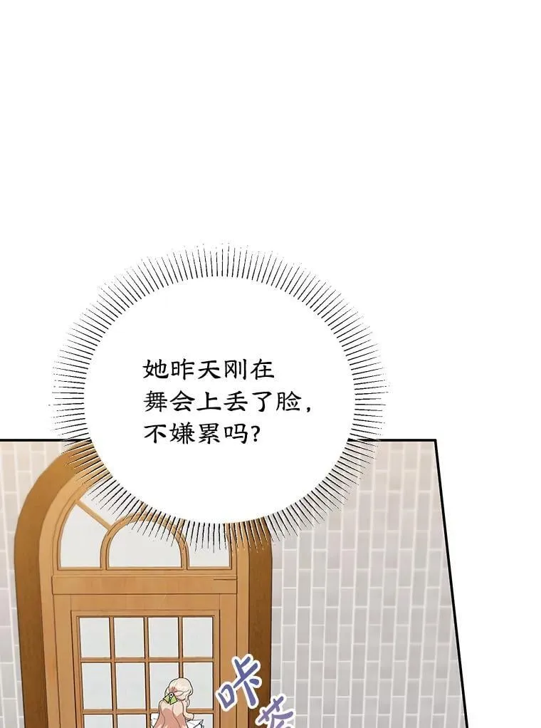 30.公然索贿 第63页