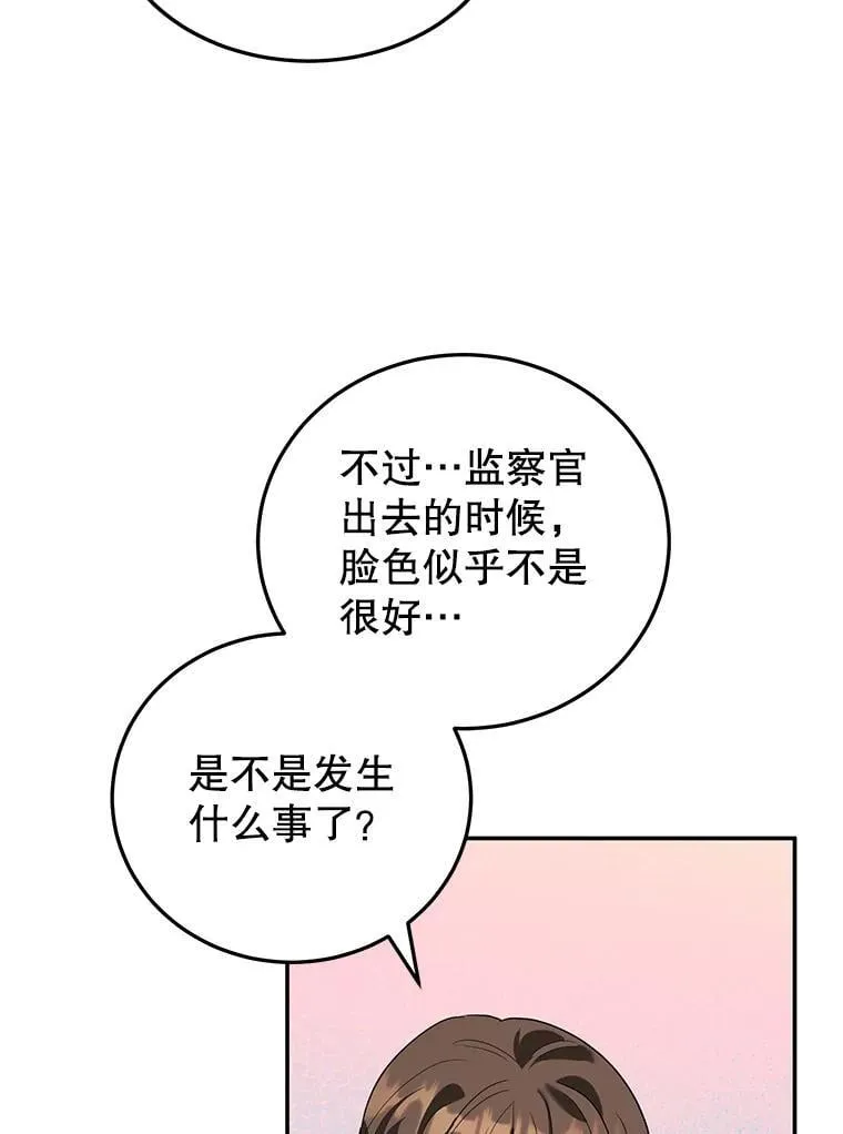 30.公然索贿 第66页