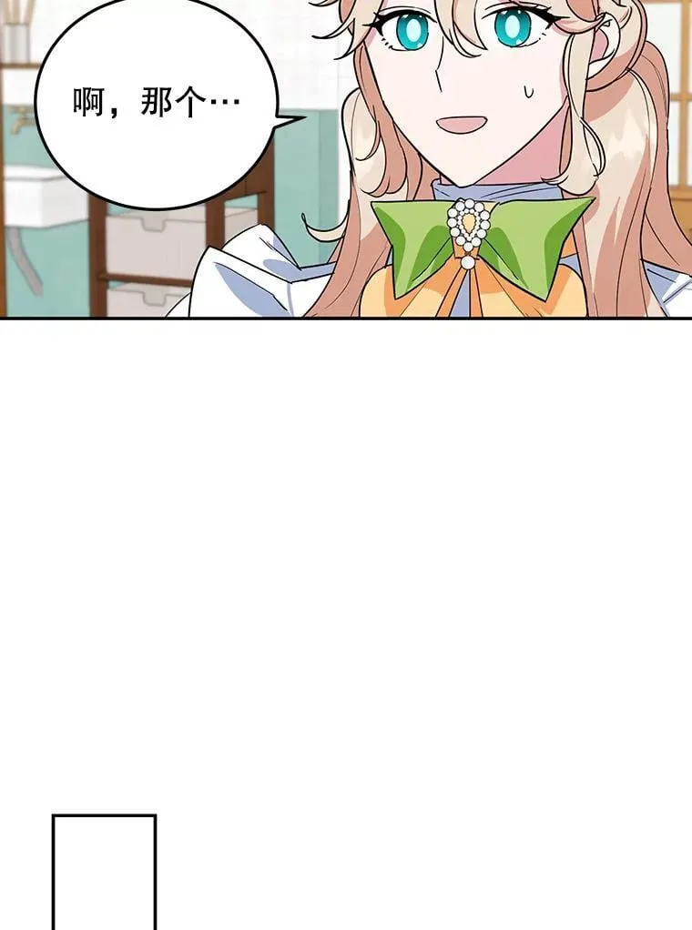 30.公然索贿 第68页