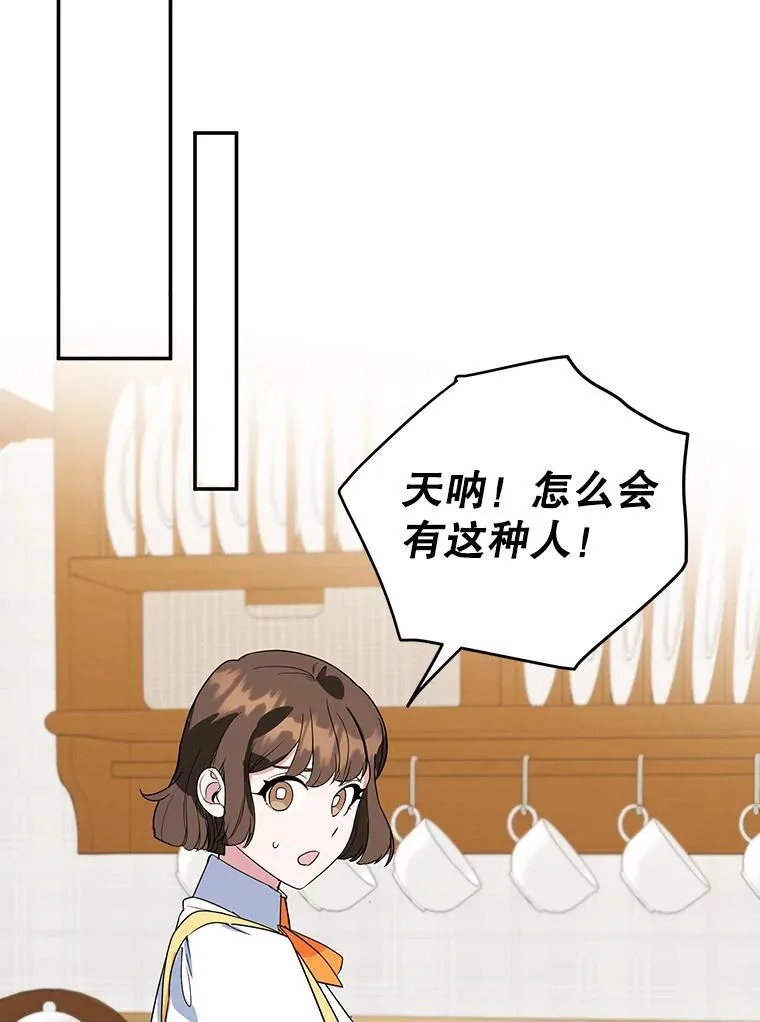 30.公然索贿 第69页