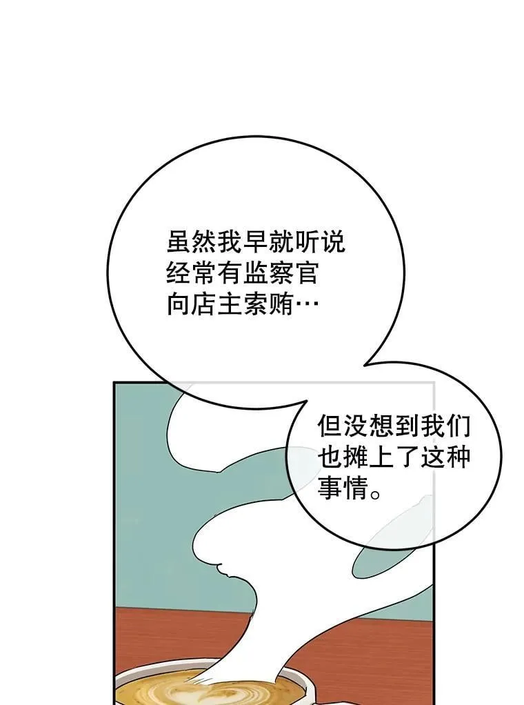 30.公然索贿 第71页