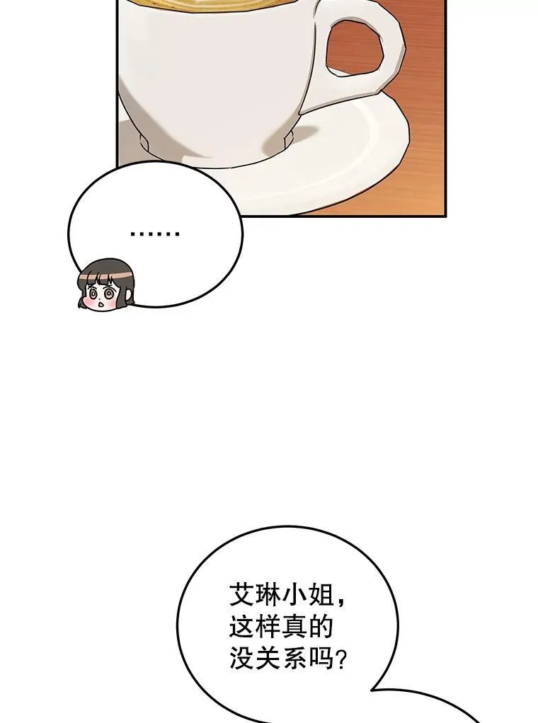 30.公然索贿 第72页