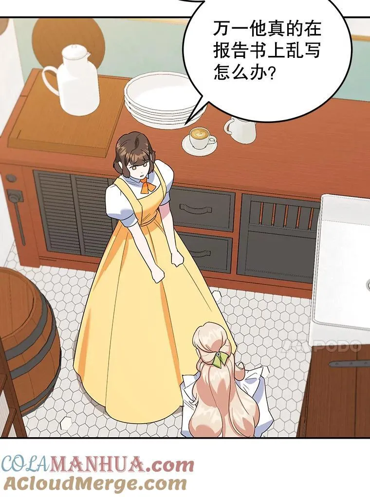 30.公然索贿 第73页