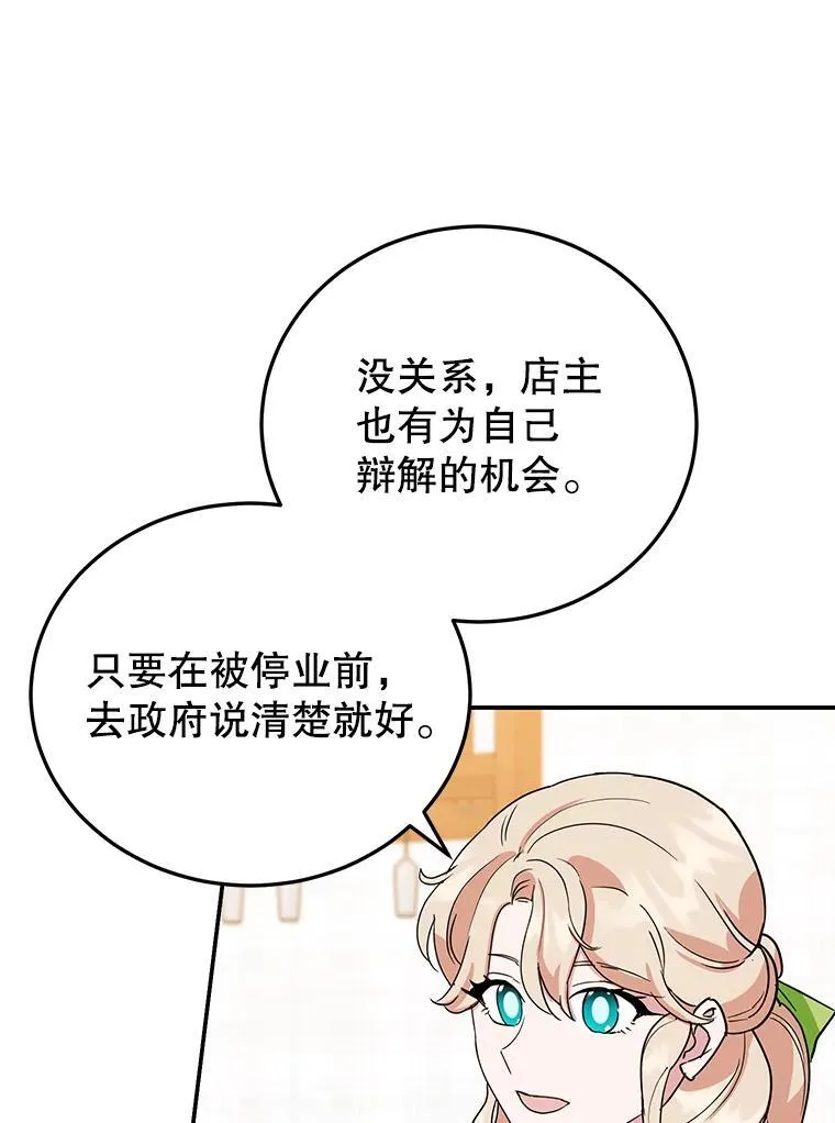 30.公然索贿 第74页