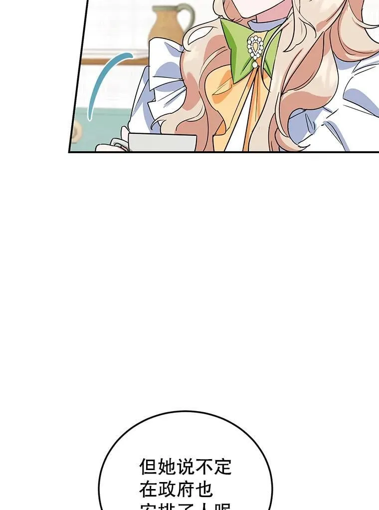 30.公然索贿 第75页