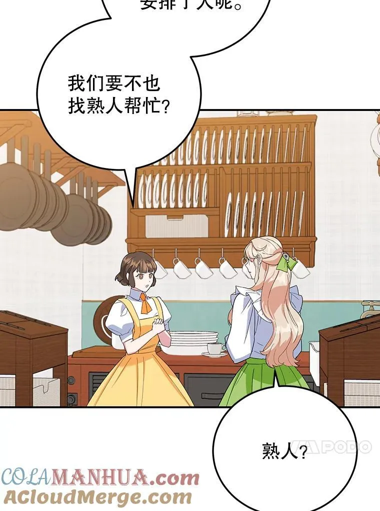 30.公然索贿 第76页