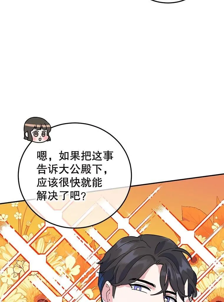 30.公然索贿 第77页