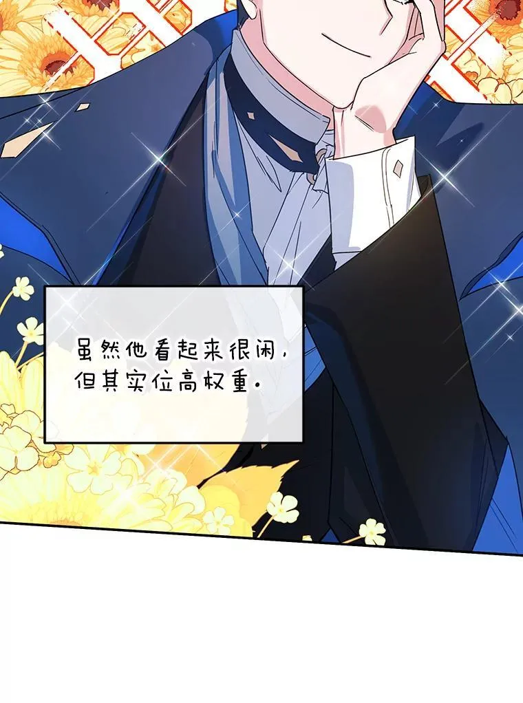 30.公然索贿 第78页