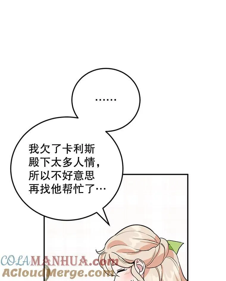 30.公然索贿 第79页