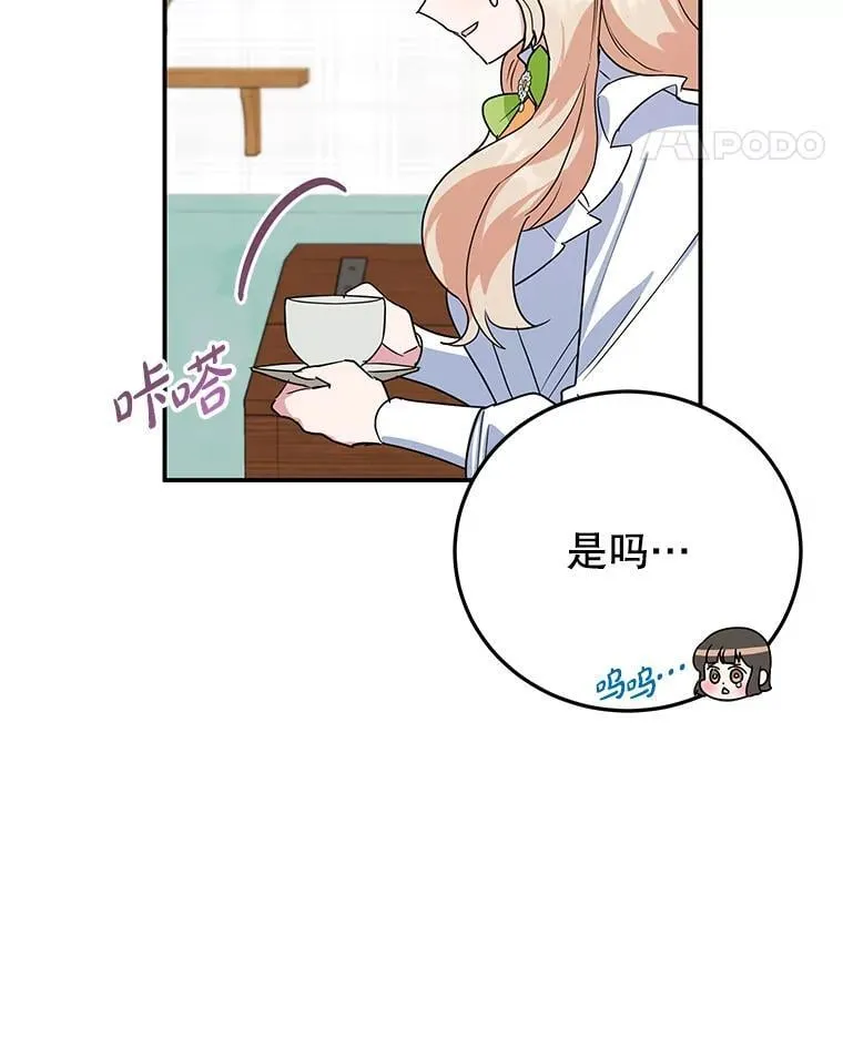 30.公然索贿 第80页