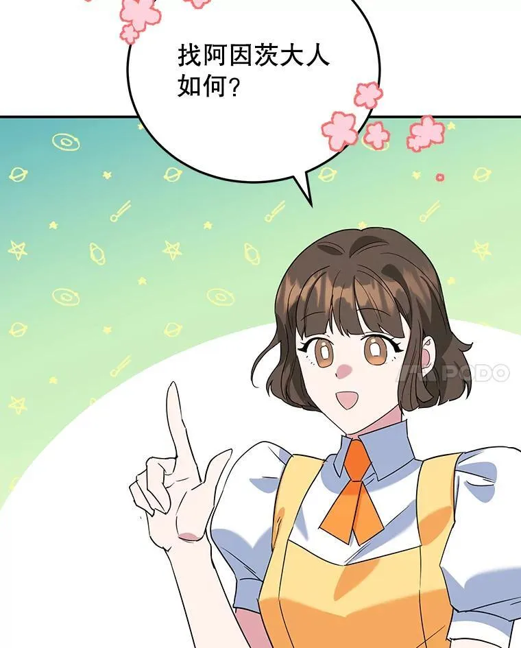 30.公然索贿 第83页