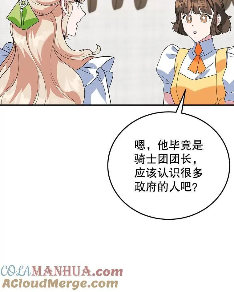 30.公然索贿 第85页