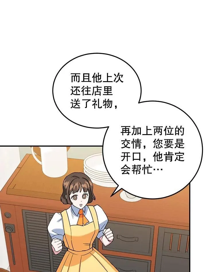 30.公然索贿 第86页
