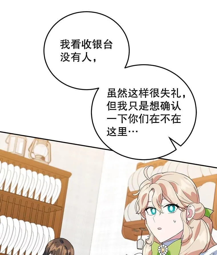 30.公然索贿 第89页