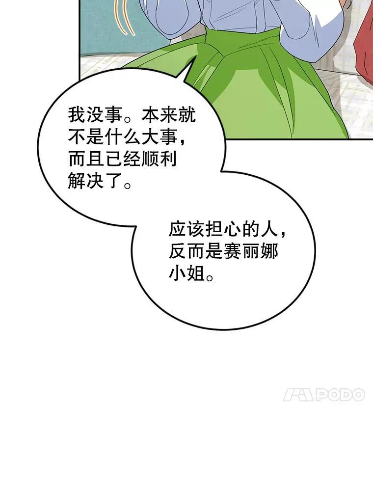 31.特殊请求 第10页