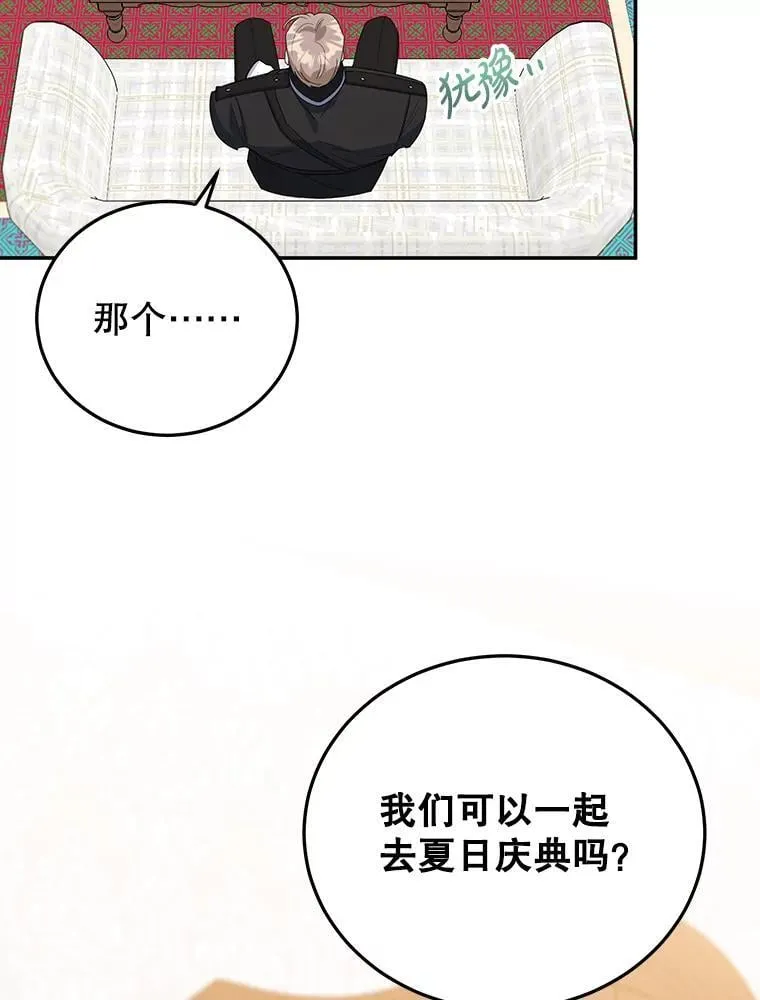 31.特殊请求 第16页