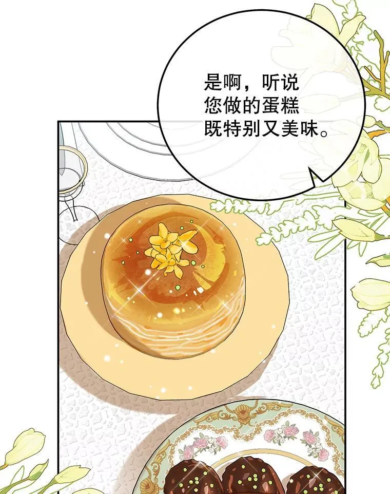 31.特殊请求 第83页