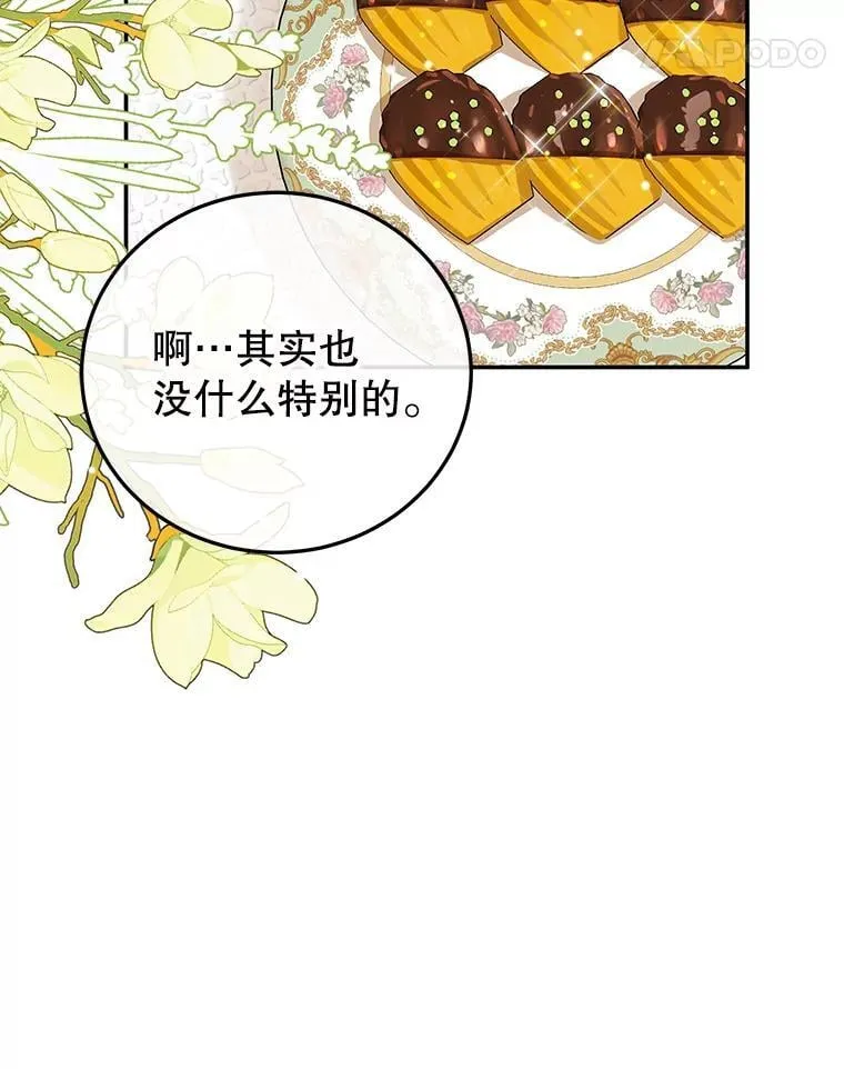31.特殊请求 第84页