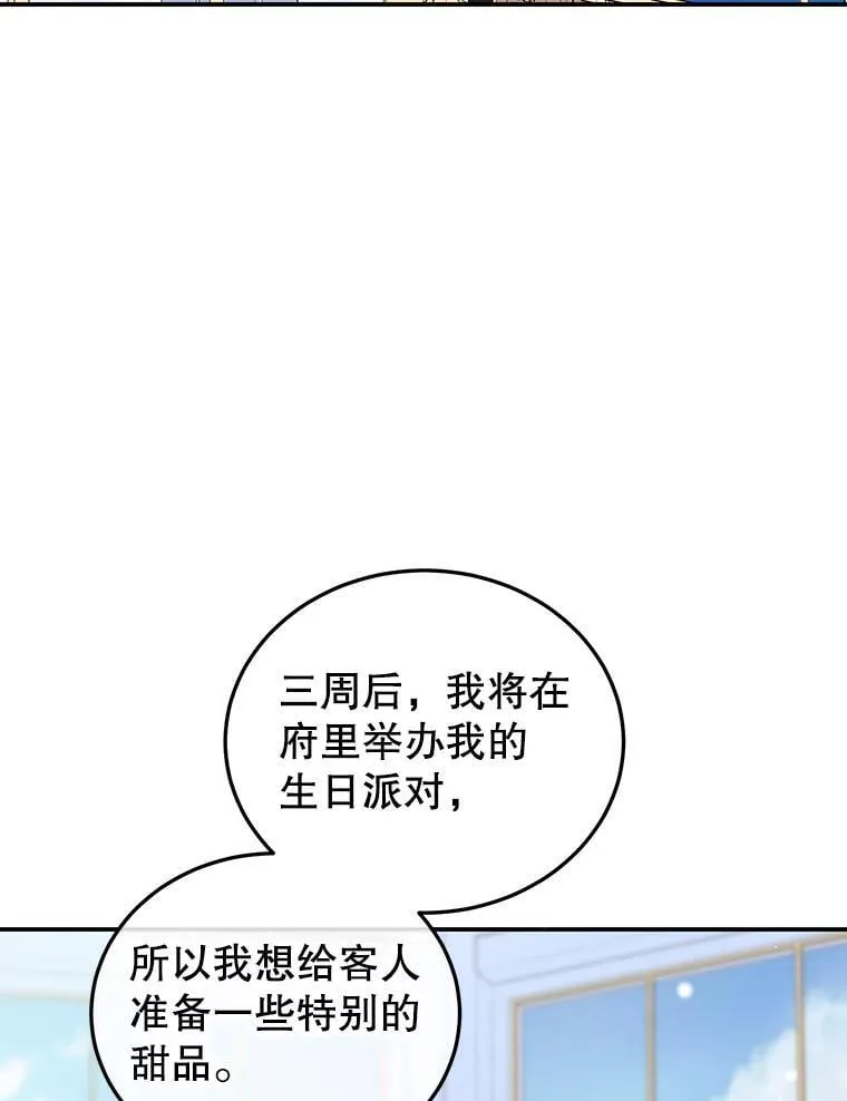 31.特殊请求 第88页