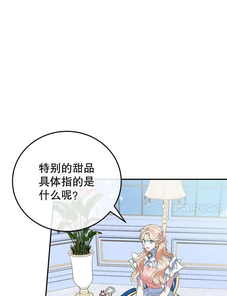 31.特殊请求 第90页