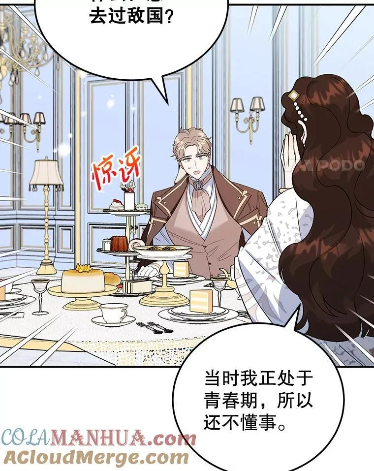 31.特殊请求 第97页