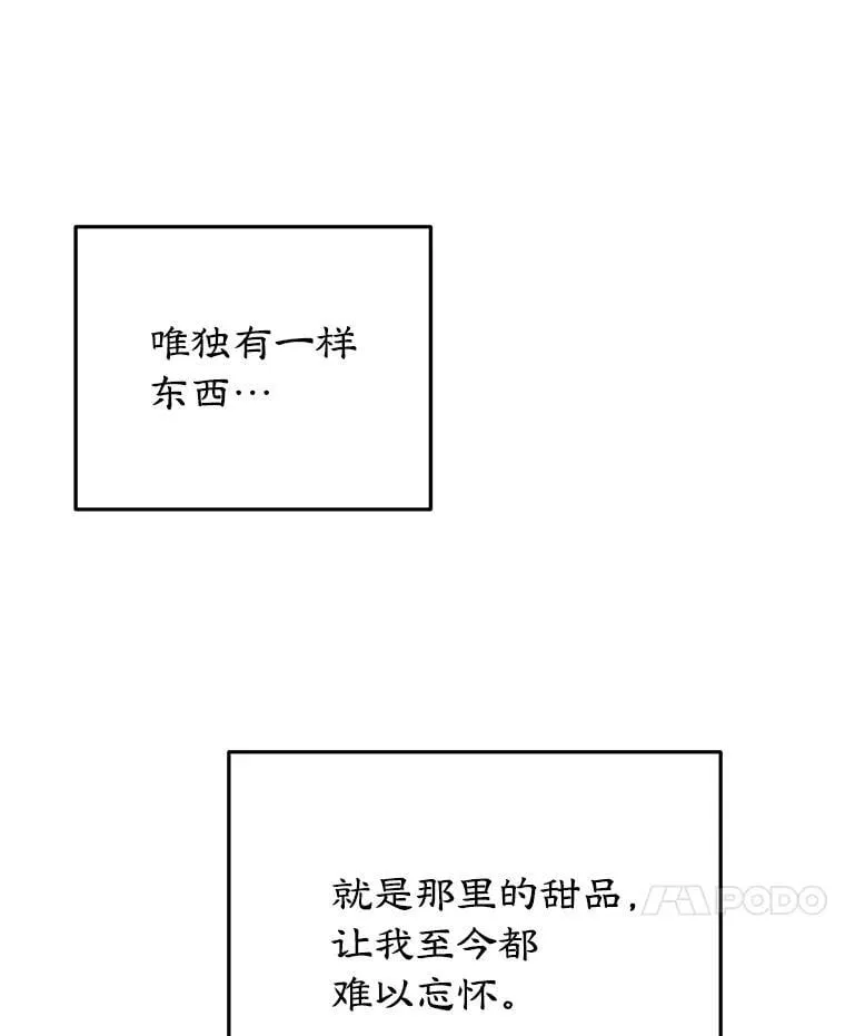 32.新品开发 第26页