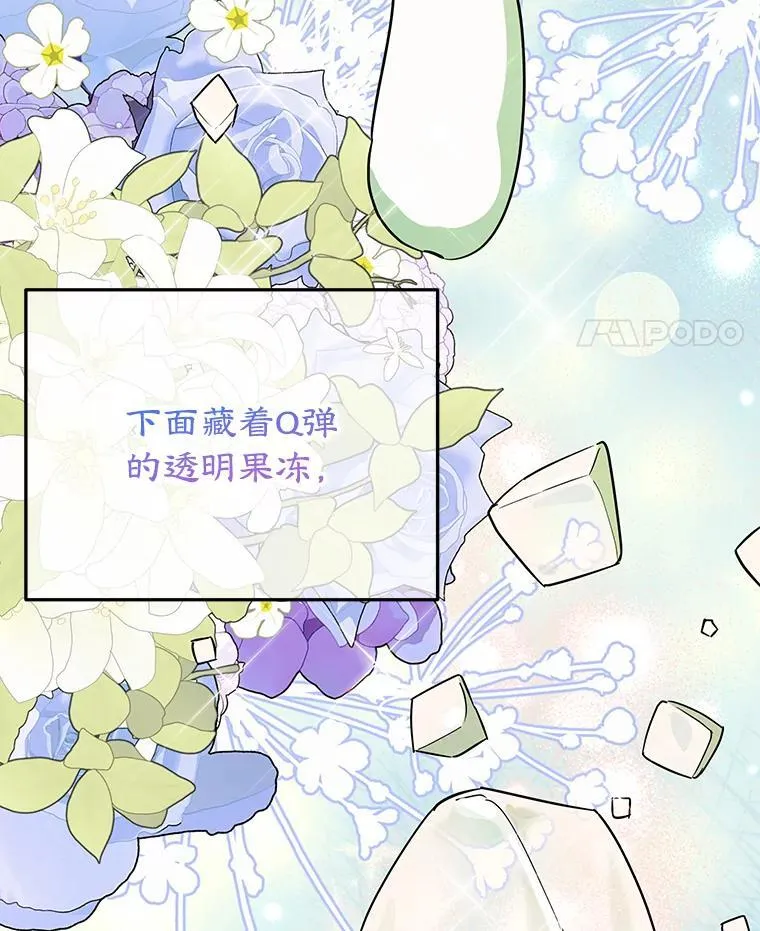 32.新品开发 第30页
