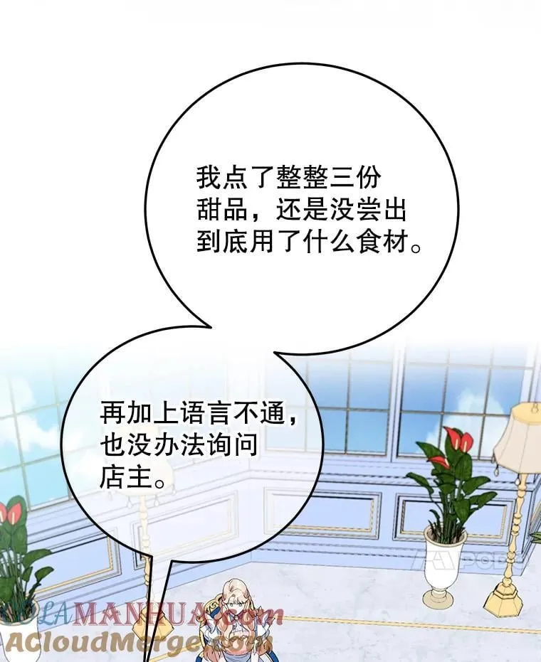 32.新品开发 第33页