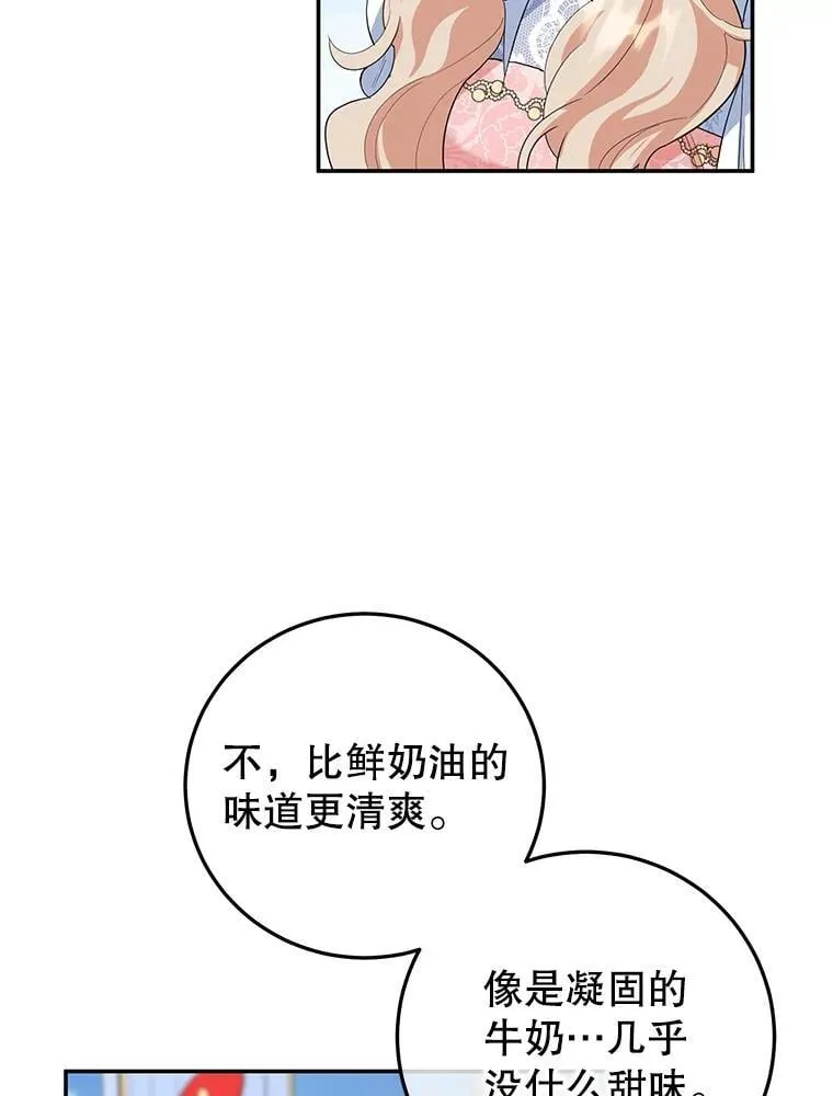 32.新品开发 第36页