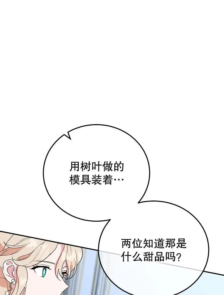 32.新品开发 第38页
