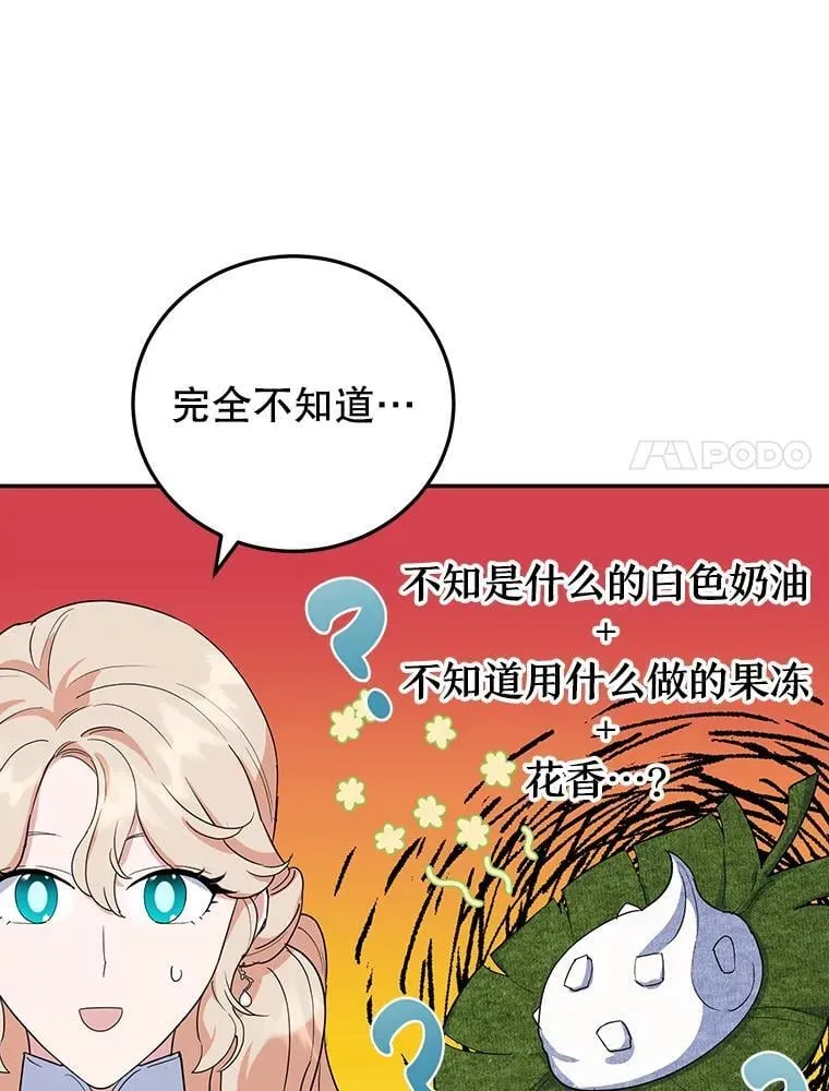 32.新品开发 第40页