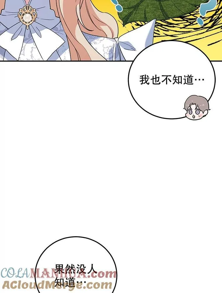 32.新品开发 第41页