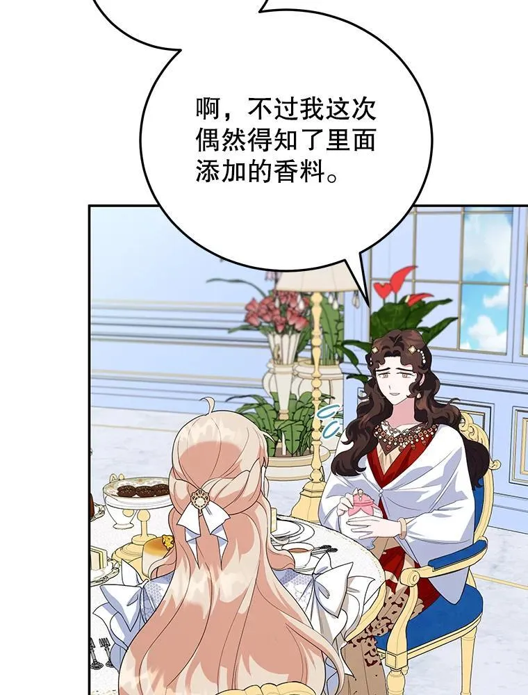 32.新品开发 第42页
