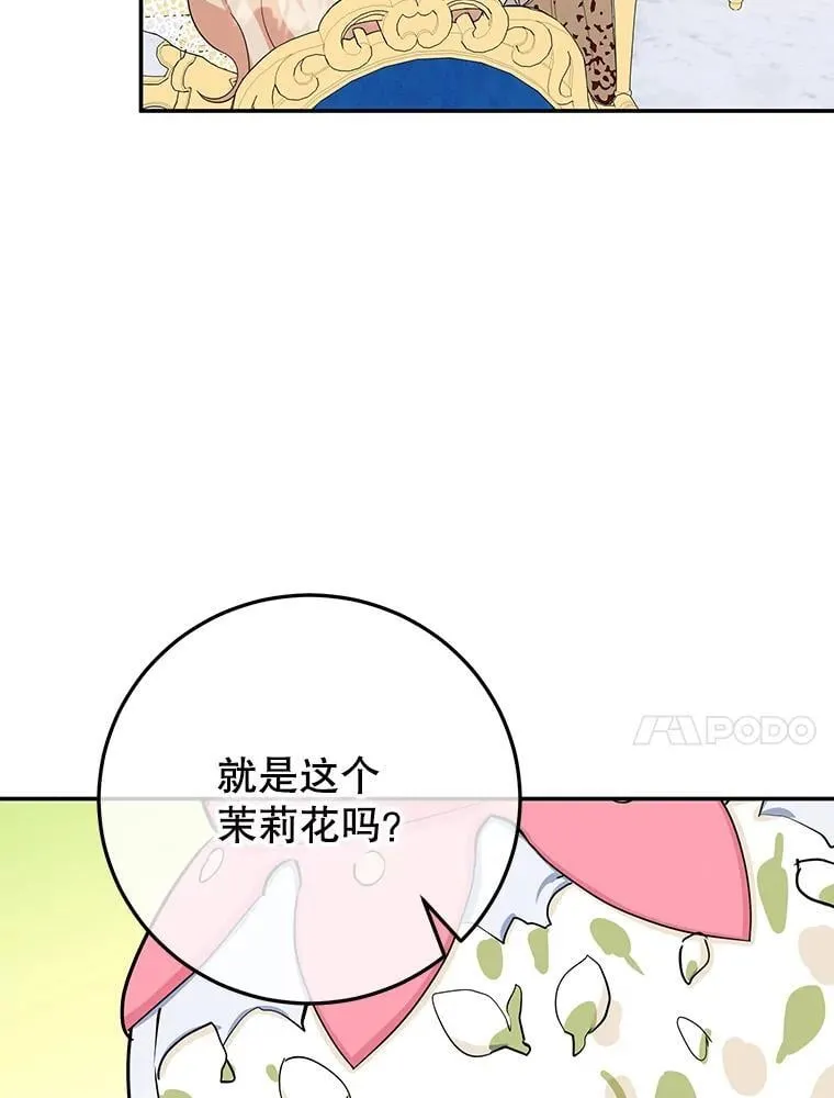 32.新品开发 第43页